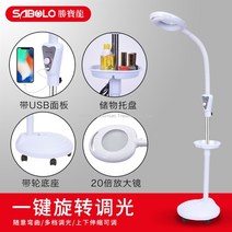 이동식 코브라 led 속눈썹 관리샵 링라이트 반영구 조명 장스탠드, 화이트