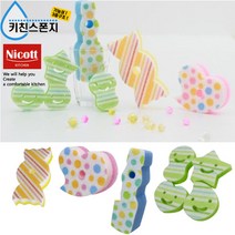 일본 산베루므/키친스폰지/POCO흡착판/기능성 스펀지/캔디/하트/라무네/속건성/거품이 잘나요/ECO제품, 상세페이지 참조3, 상세페이지 참조3, 하트(식기용)