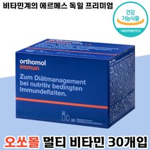 당일 배송 동아제약 오쏘몰 이뮨 20ml + 919mg x 30개 종합 액상 마시는 비타민 복합 멀티 비타 민 디 비 씨 부모님 명절 선물 가족 설 추석 추천 오소몰 이문 아뮨, 6박스, 20ml + 919mg x 30개입
