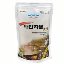 농부와소금가마(영농법인) 천일염 태안자염 갯벌 소금 솔트 10시간 끓여바짝말려만든 갯벌소금 충남태안 특산물 국제슬로우푸드협회등재 맛은업 나트륨은다운 풍부한미네랄 쓴맛 떫은맛 이없음 전통소금 간강소금 칼슘 아미노산 낮은염도 칼륨소금 천연조미료 무공해 맛있는소금, 500g, 1개