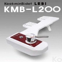 국민비데 레비 KMB-L200자가설치, 없음