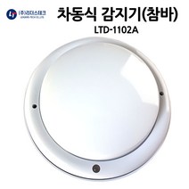 리더스테크 화재감지기 차동식감지기 스포트형, 차동식 열감지기, 1개