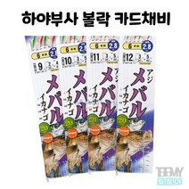 하야부사 T90701B5 볼락카드 전갱이카드, 11-3-5