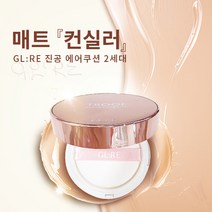 지엘리 트루프 쿠션 시즌2 세컨드 스토리 본품, 21호, 1개