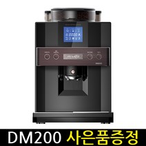 동구전자 티타임 전자동 커피머신 DSK-DM200