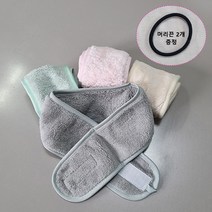 [머리끈2개증정]벨크로 세안밴드 헤어밴드 찍찍이 세수 머리띠 세안용품, 머리끈2개증정, 2)벨크로 세안밴드(베이지)