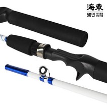 해동 선상 쭈꾸미 / 바다 좌대용 낚시대 Kiss2 C160