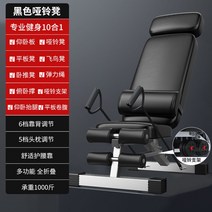 접이식 인디클라인 벤치프레스 숄더 홈트 각도조절 홈짐 헬스, 벤치 헤드 스트랩 쿠션 덤벨걸이