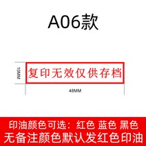 단지 복사 부분 진품 해당화 스탬프 대조검토 계인 원본대조필도장, T06-A06 변변치 않다(10x48mm)