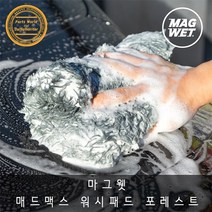 마그웻 매드맥스 워시패드, 1개, 포레스트