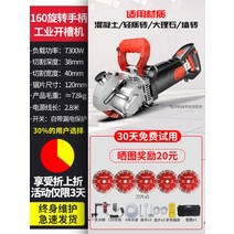 벽체 커팅기 타일 도로 절단 콘크리트홈파기 컷팅 판넬 전동 커터, M개