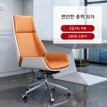 중역의자 컴퓨터 가정 연구 편안한 사무실 회전 의자, 고정 팔걸이, B