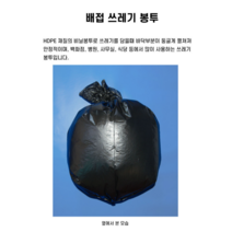 폴리코 무지 친환경 배접 쓰레기 봉투 소 중 대 특대, 흑색, 60L(중) 1000매 1box