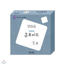 큐보이드(Cuboid) : 입체를 펼치고 접는 공간 전개도 퍼즐, 씨투엠에듀, 씨투엠 초등 수학 교구 상자