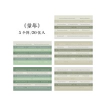 도서관 가구 i-영어 도서관 시리즈 창의력 영어 문구 저널 장식 종이 스티커 스크랩북 라벨 20 매, 07 G