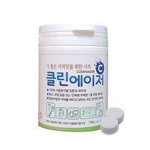 1종 세척 세정제 클린에이저 알약타입 청소 디스케일링