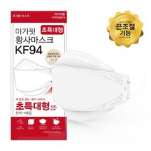 개별포장 KF94 마가핏 초 특대형 화이트 숨쉬기편한 얼큰이 빅사이즈 성인 황사 마스크, 1매입, 1개