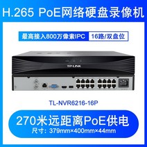 tplink 네트워크 하드 디스크 비디오 레코더 6 8 10 16 24 채널 poe 홈, 16채널 듀얼 베이 16포트 poe 8백만 픽셀