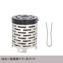 휴대용 가스 버너 용 히터 캡 열판 난로 캠핑 백패킹 캠핑용, 2