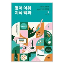 스펀지밥영어공부 가성비 좋은 제품 중 판매량 1위 상품 소개