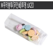 M쿠키봉투(무인쇄)투명 / 실링봉투 / 6X20 / 200장