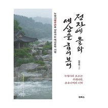 유니오니아시아 정자에 올라 세상을 굽어보니