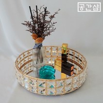 공간샵 엔틱 크리스탈 골드 원형 화장품 화장대 미러 거울 인테리어 트레이 악세사리 정리 수납 수납함 정리함 보관함 정리대 진열대 네일샵 헤어샵 뷰티샵 소품, 크리스탈골드 트레이(원형)