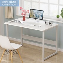 독서실 책상 단체 의자 공부 테이블 1인용 스터디카페 학생 와이드 책꽂이, 화이트 심플