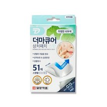 일양약품 더마큐어 생활방수 스팟 상처 트러블 패치 습윤 밴드 2개세트, 일양_더마큐어_스팟형_2개세트