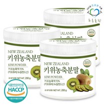 [푸른들판] 뉴질랜드 키위 농축 분말 가루 200gx3통 그린 녹색키위 차 무설탕 과일 파, 상세 설명 참조, 상세 설명 참조