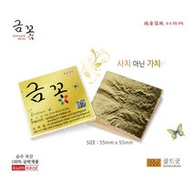 금꽃금박 청심환용금박4절100매 순수국산금박최저가, 100lb, 1