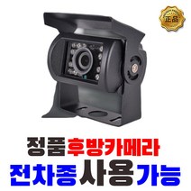이노픽스 화물차 후방카메라 모니터 시공 파주 강화, 1톤차량(기존네비 모니터)-상단시공(냉장 냉동 탑차)