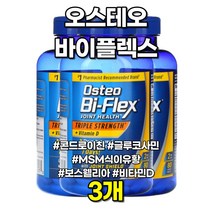 오스테오 바이플렉스 콘드로이친 MSM 식이유황 보스웰리아 비타민D 80정 3개