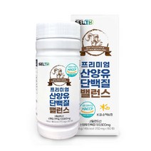 프리미엄 산양유 순수 100% 고순도 고함량 단백질 정제 BCAA 영양 밸런스 정