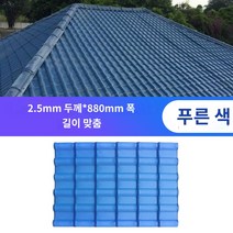 슬라브 지붕 두께 세라믹 사이딩 불소 강판 옥상 공사 빨간색 1개 ASA 합성 수지 타일 공장 직접 판매 두꺼운 PVC 골동품 플라스틱 타일 빌라 지붕 지붕 타일 건물, 파란색