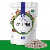 잔디비료 질소비료 칼슘비료 벤티글라스 인산칼슘 잔디영양제 천연잔 잔듸 비료 잔디전용 양잔디, 상세페이지 참조