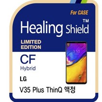 LG V35 플러스 씽큐 하이브리드 고광택(투명) 케이스용 액정보호필름 3매+후면(무광) 필름 1매(HS1764188), 단일속성