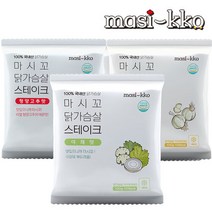 마시꼬 수제 닭가슴살 스테이크 촉촉한 스팀 100g 4종 한달 30팩, 스팀 수제 야채맛 30팩 + 3팩(이벤트)