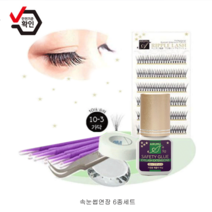 일본 아루무 속눈썹연장 속눈썹연장재료 셀프속눈썹글루 안전인증 대폭할인 속눈썹연장 6종세트, 1개, 10갈래 9mm