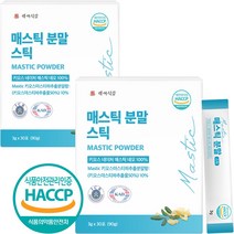 매스틱 분말 스틱 HACCP 인증 메스틱 그리스 키오스 매스틱검 가루 부모님 선물 추천, 2개