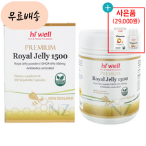 뉴질랜드 하이웰 로얄제리 1500 300개 로열제리 생로얄제리