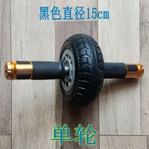 ab 슬라이드 ab롤아웃 코어운동 복부 휠 이중 베어링 TPR 고무 음소거 버전 실내 및 실외 피트니스 장비 허리 코어 강도 훈련 표면, 단일 휠 직경 15cm, 검은색