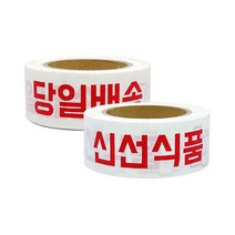 백색 크라프트 종이 인쇄테이프_신선식품 당일배송 40개입, 단품
