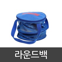 라운드백 / 마커전용가방/메쉬/원형/원통형가방/교구가방/학교체육/학교교구/ 스포타임 210