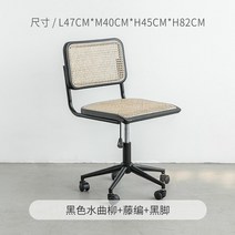 Rattan Backrest Office Chairs Creati e Armchair Nordic Furniture Lift Swi el Chair Modern Computer Ga, 22 23-No armrests