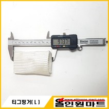 (알곤토치/티그토치/용접부품) 티그핑거(L size)