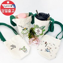 ⊙♭한정판매◎ 물병 물통 보틀 텀블러 주머니 가방 크로스백 에코백 만들기-1인 (♭*JHp), Mognol™ 크로스백-개구리왕자_Mn™