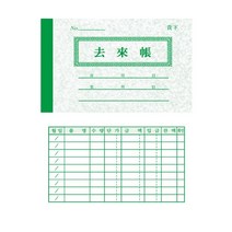 거래장(모조지 22매 홍익사), 단품