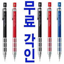 [바보사랑]펜텔 그래프1000 CS PG1005 레이져 무료 각인-펜스테, PG1005CS-B 레드