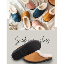 따뜻한 스웨이드 재질의 겉면과 복슬복슬한 내피로 따뜻한 겨울 보내기 필수품! 남성용 여성용 포근한 털실내화 슬리퍼(M L 사이즈)